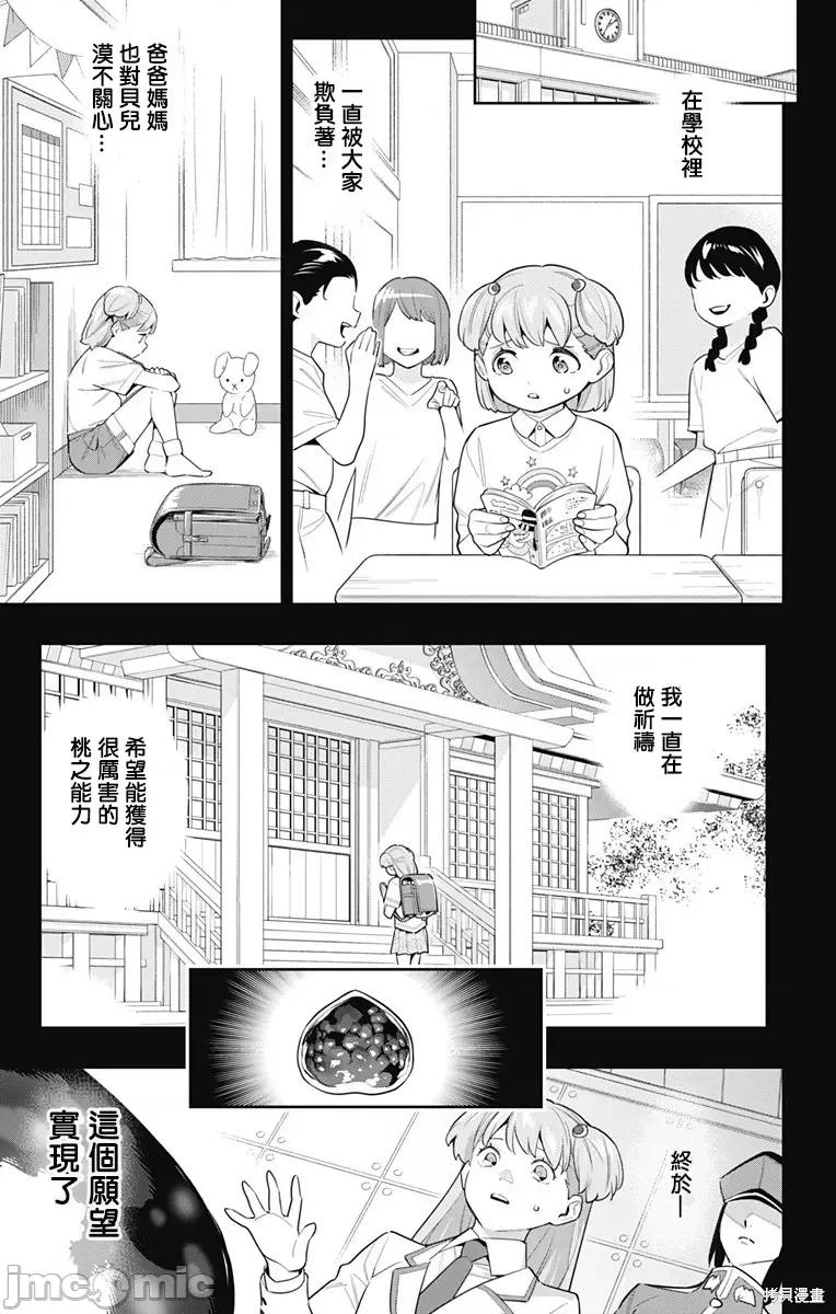 魔都精兵的奴隸 魔都精兵的奴隸 104 第13页