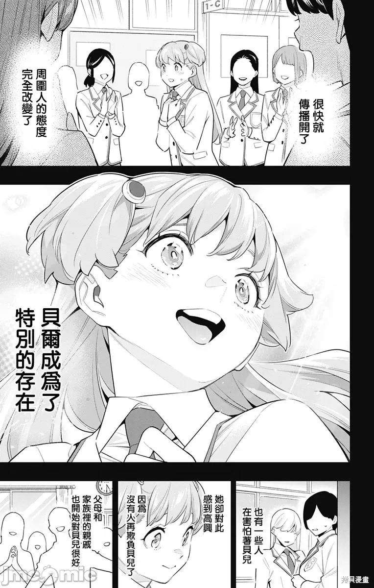 魔都精兵的奴隸 魔都精兵的奴隸 104 第15页