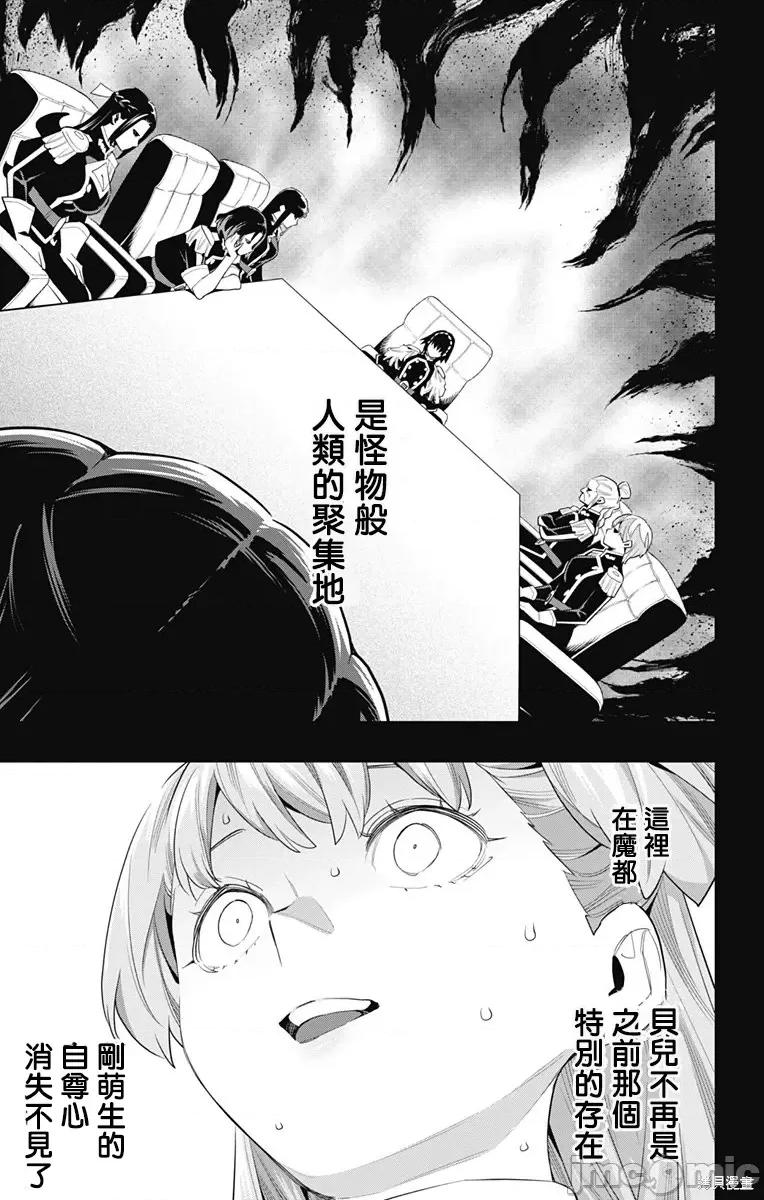 魔都精兵的奴隸 魔都精兵的奴隸 104 第17页
