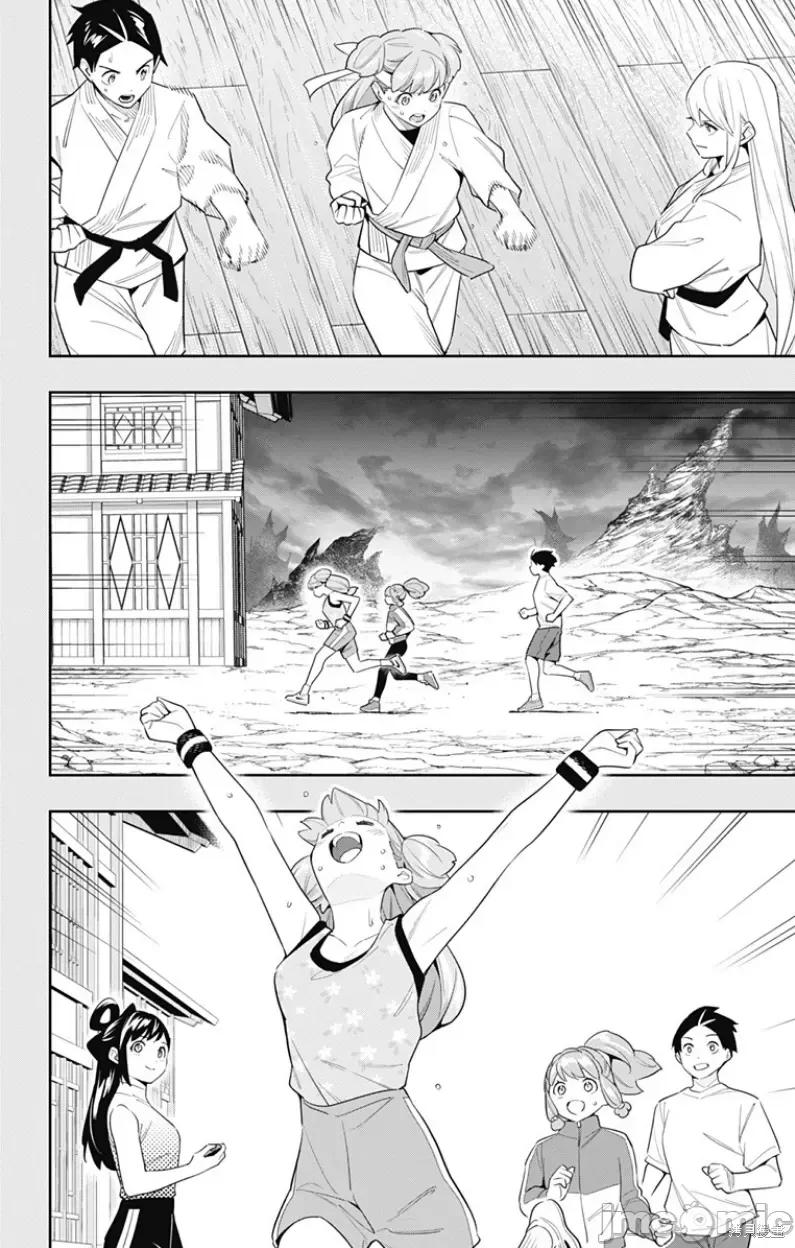 魔都精兵的奴隸 魔都精兵的奴隸 105 第4页