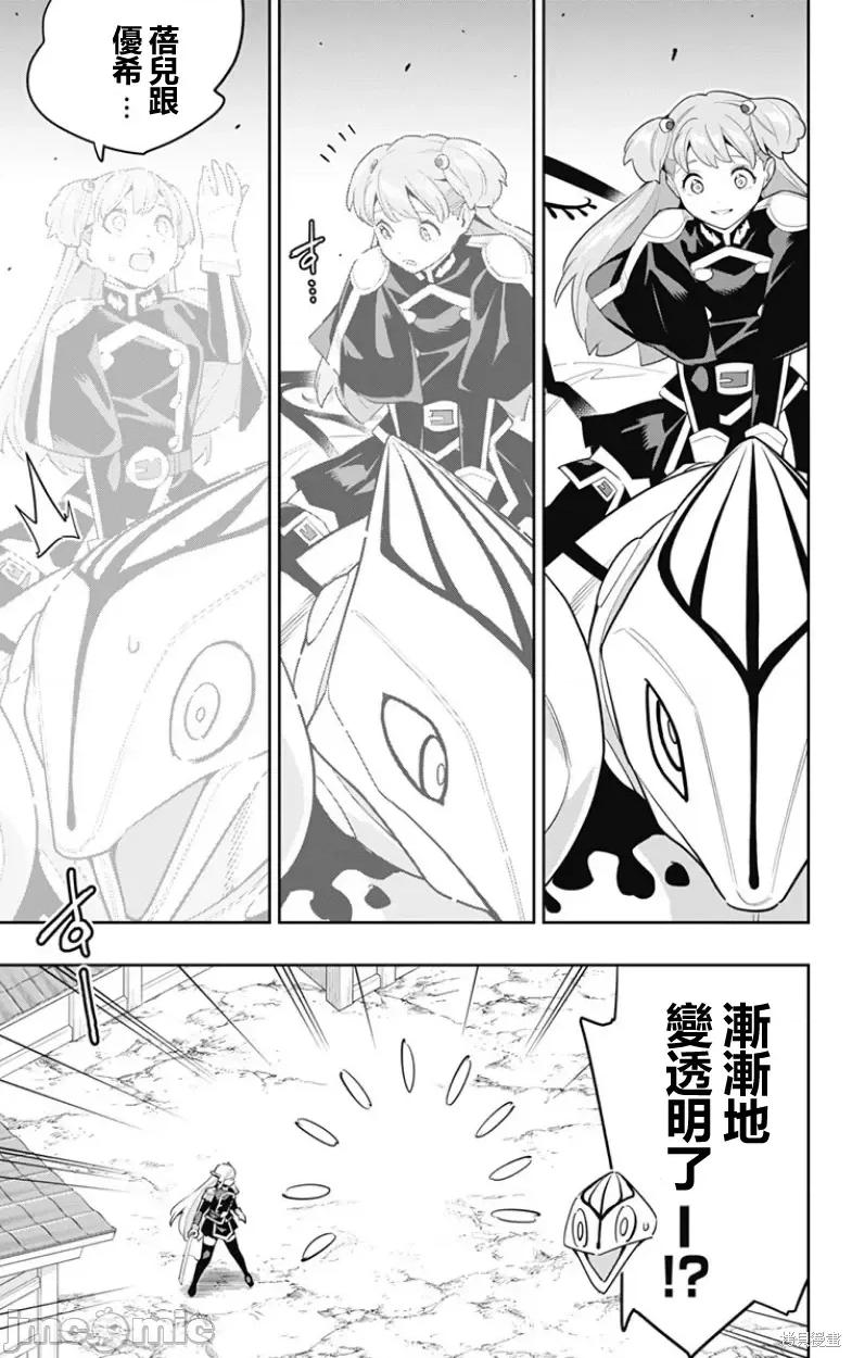 魔都精兵的奴隸 魔都精兵的奴隸 105 第13页