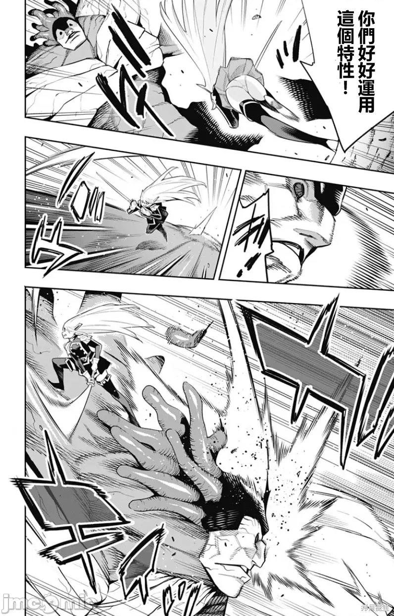 魔都精兵的奴隸 魔都精兵的奴隸 105 第14页