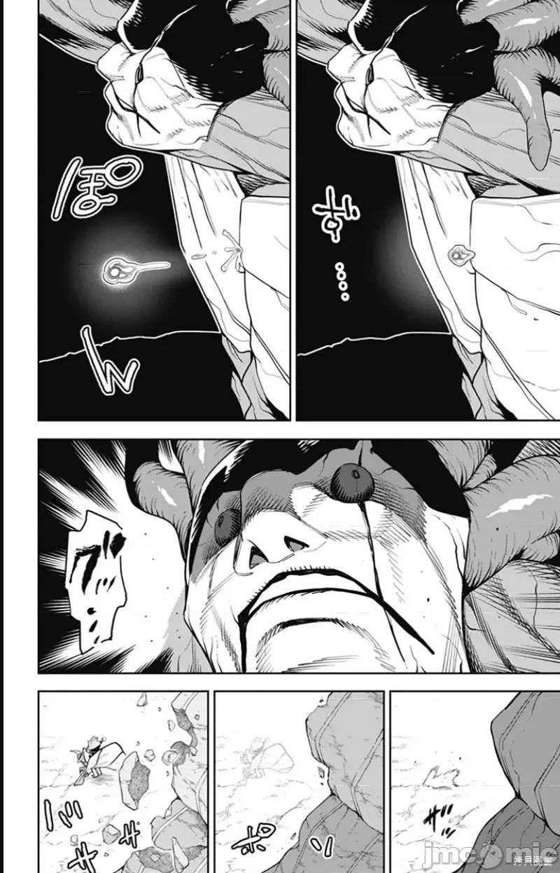 魔都精兵的奴隸 魔都精兵的奴隸 105 第16页