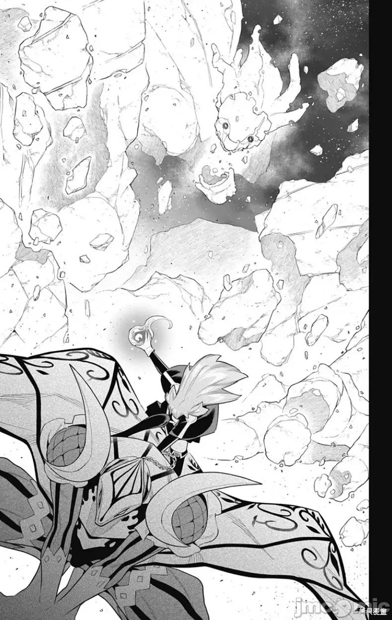 魔都精兵的奴隸 魔都精兵的奴隸 105 第17页