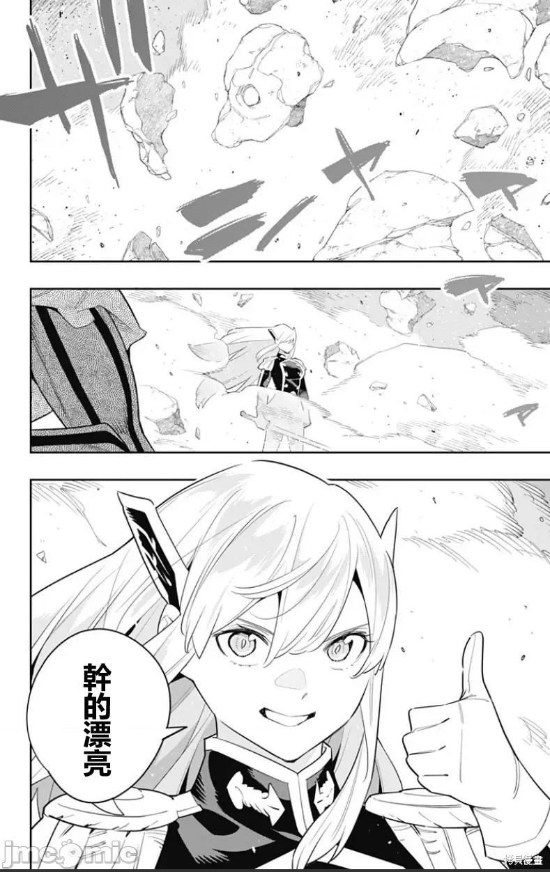 魔都精兵的奴隸 魔都精兵的奴隸 105 第18页