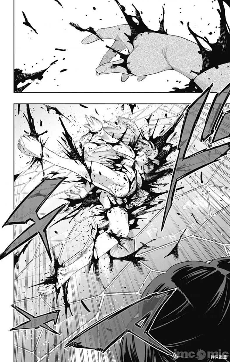 魔都精兵的奴隸 魔都精兵的奴隸 106 第17页