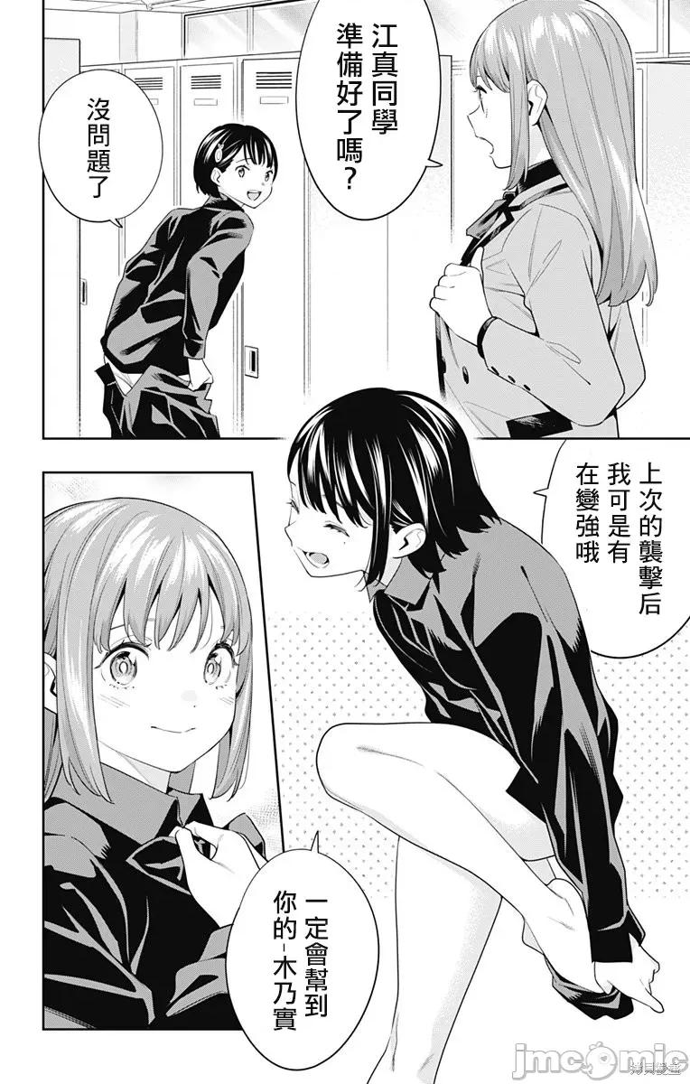 魔都精兵的奴隸 魔都精兵的奴隸 107 第2页