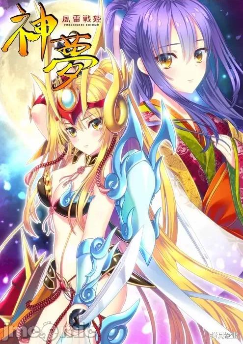 魔都精兵的奴隸 魔都精兵的奴隸 107 第11页