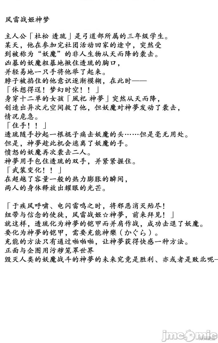 魔都精兵的奴隸 魔都精兵的奴隸 107 第13页