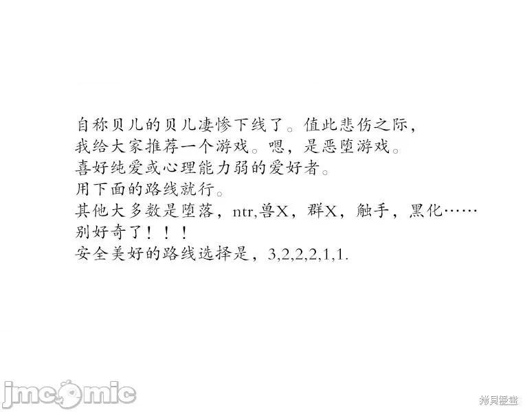 魔都精兵的奴隸 魔都精兵的奴隸 107 第14页
