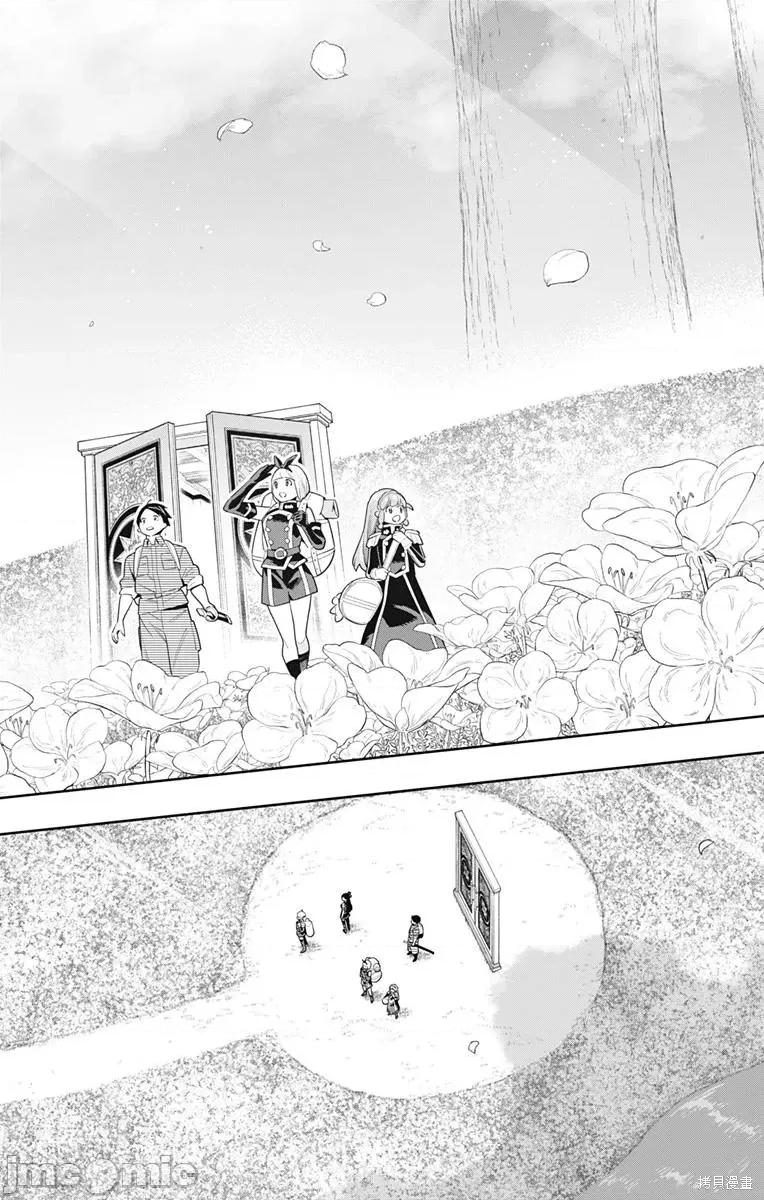 魔都精兵的奴隸 魔都精兵的奴隸 108 第6页