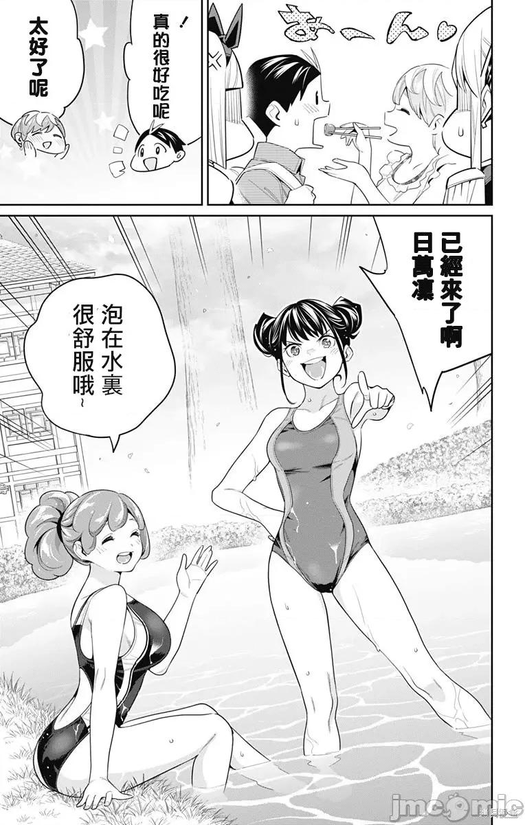 魔都精兵的奴隸 魔都精兵的奴隸 108 第13页