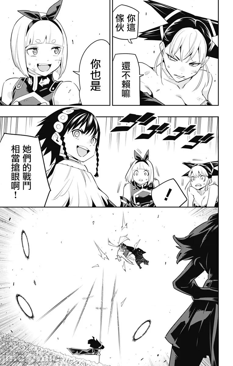 魔都精兵的奴隸 魔都精兵的奴隸 109 第3页