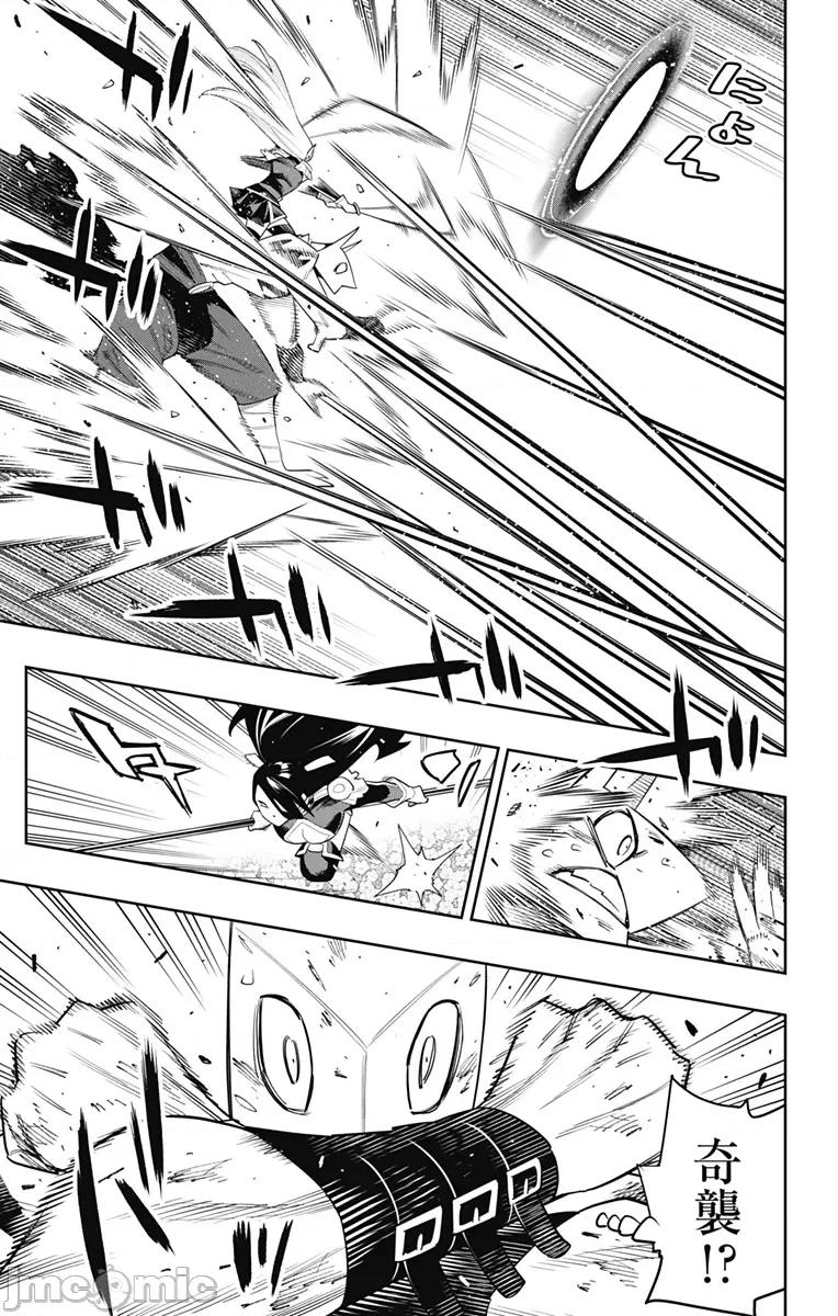 魔都精兵的奴隸 魔都精兵的奴隸 109 第7页