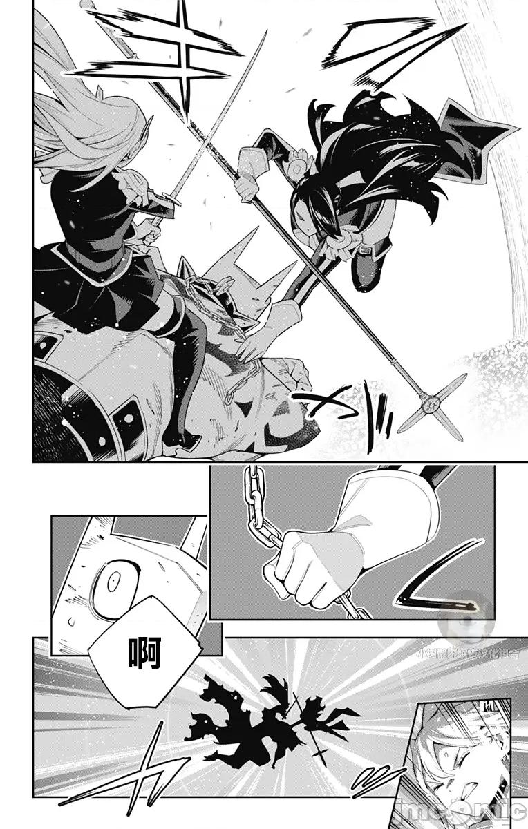 魔都精兵的奴隸 魔都精兵的奴隸 109 第8页