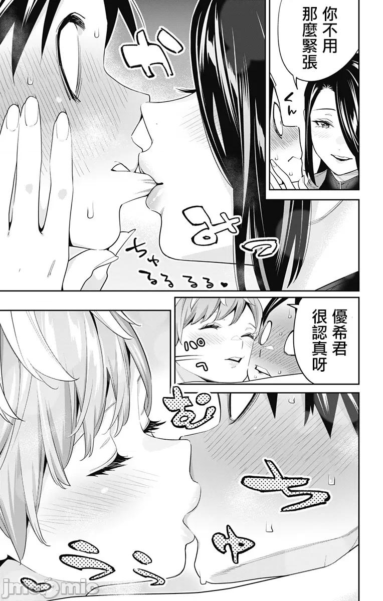 魔都精兵的奴隸 魔都精兵的奴隸 109 第15页
