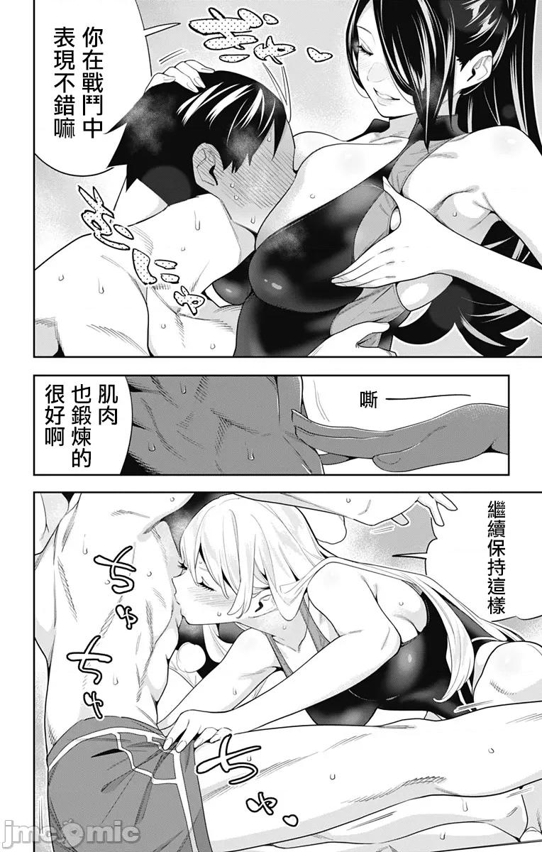 魔都精兵的奴隸 魔都精兵的奴隸 109 第16页