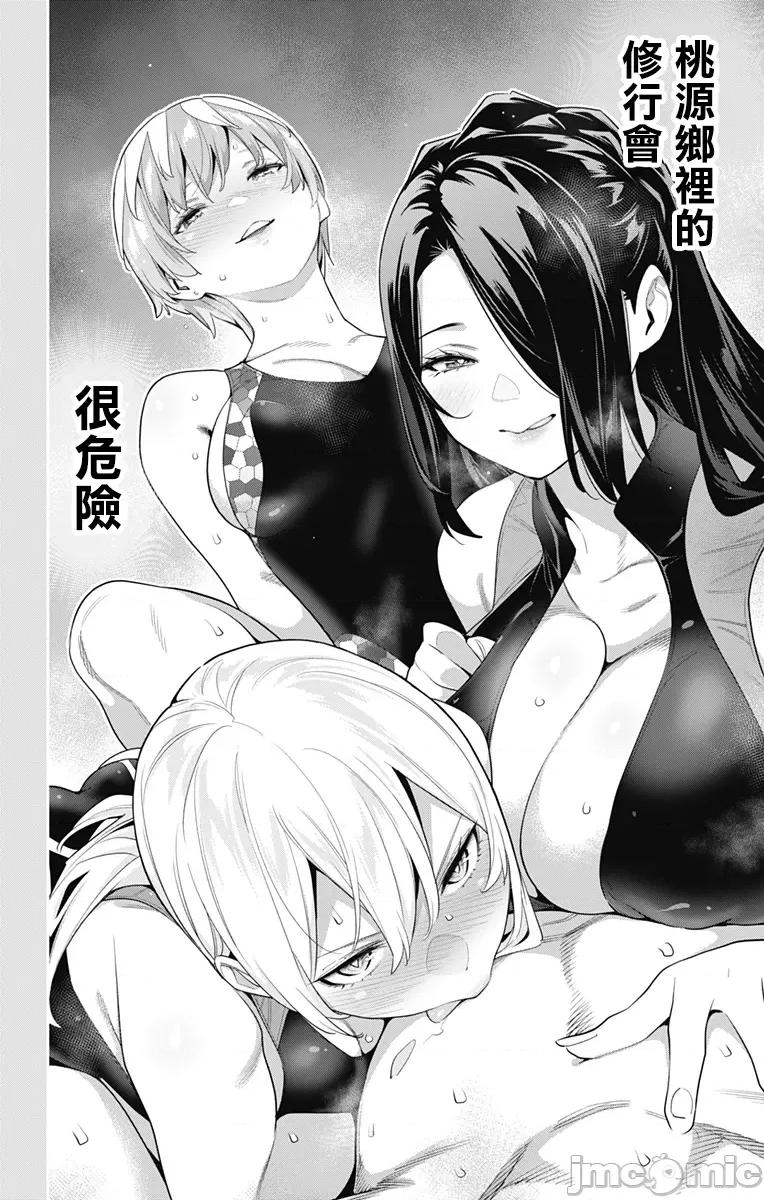 魔都精兵的奴隸 魔都精兵的奴隸 109 第20页
