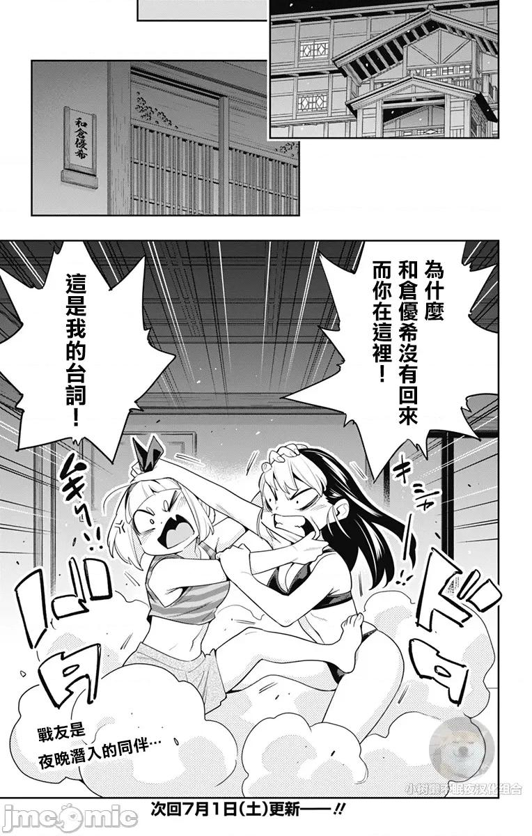 魔都精兵的奴隸 魔都精兵的奴隸 109 第21页