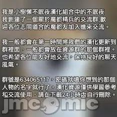 魔都精兵的奴隸 魔都精兵的奴隸 109 第22页
