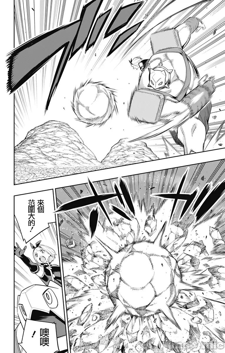 魔都精兵的奴隸 魔都精兵的奴隸 110 第2页