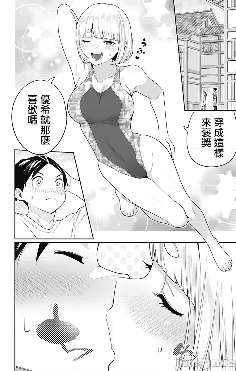 魔都精兵的奴隸 魔都精兵的奴隸 110 第8页