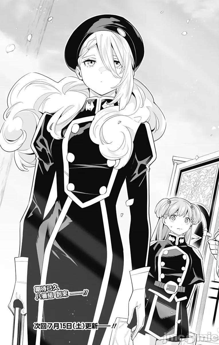 魔都精兵的奴隸 魔都精兵的奴隸 110 第21页