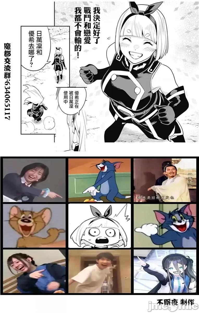 魔都精兵的奴隸 魔都精兵的奴隸 110 第22页