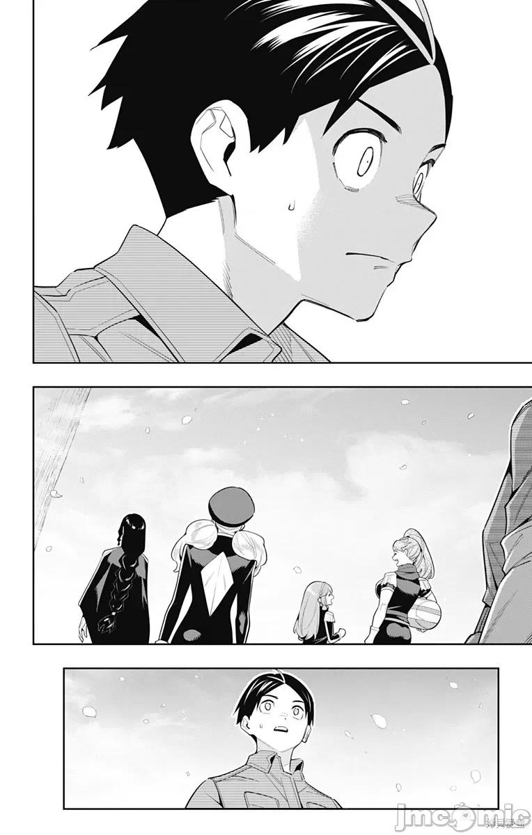 魔都精兵的奴隸 魔都精兵的奴隸 111 第6页