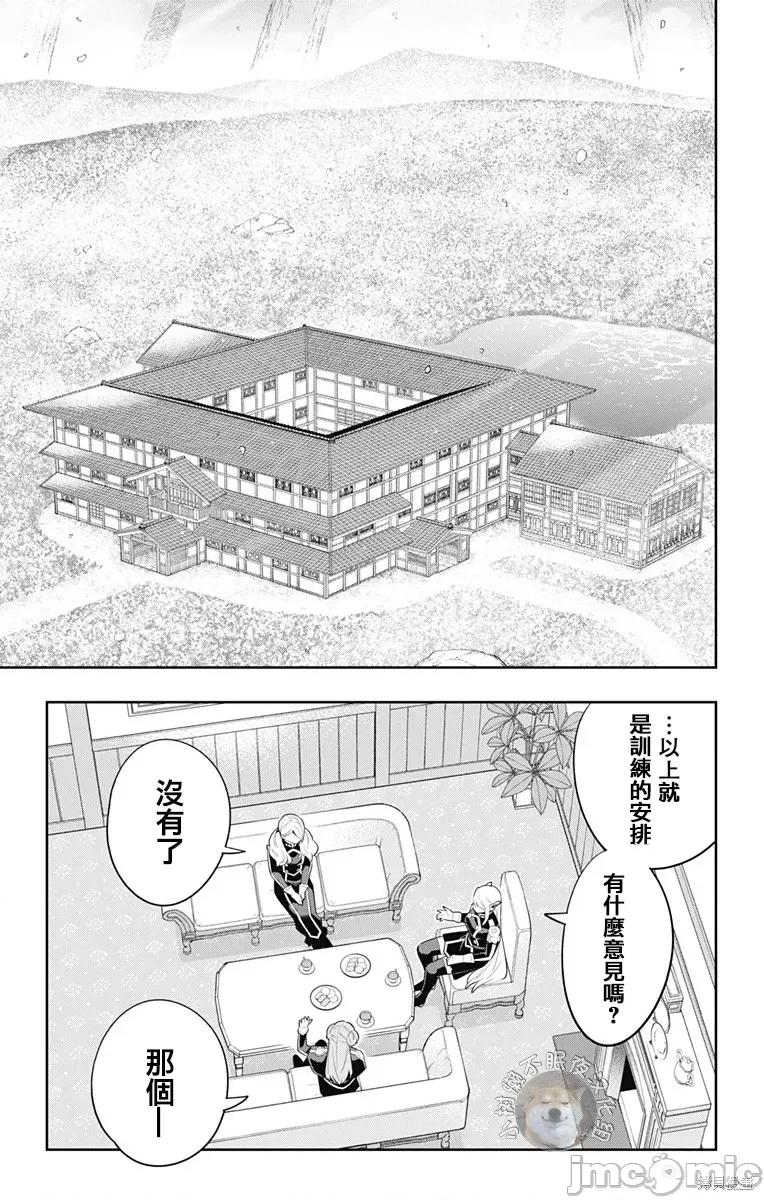 魔都精兵的奴隸 魔都精兵的奴隸 111 第7页