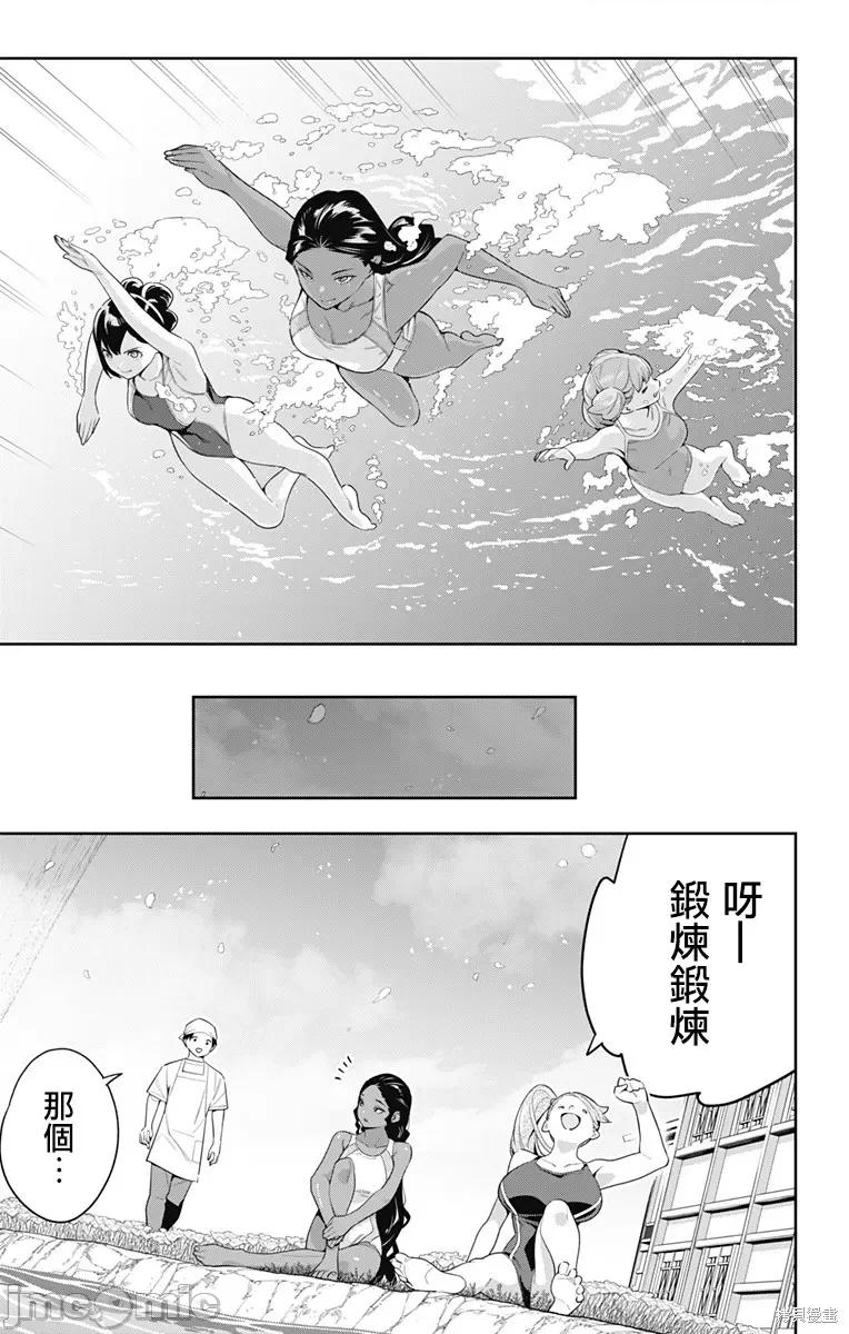 魔都精兵的奴隸 魔都精兵的奴隸 111 第11页
