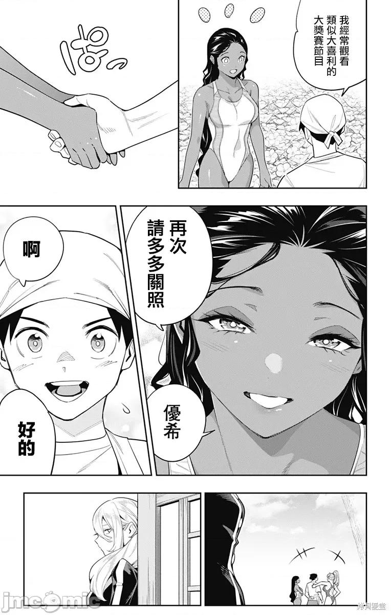 魔都精兵的奴隸 魔都精兵的奴隸 111 第17页