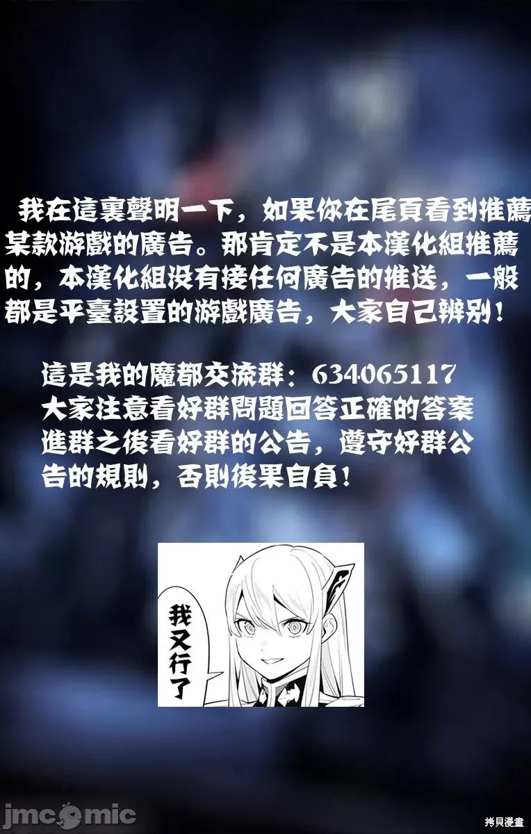魔都精兵的奴隸 魔都精兵的奴隸 111 第22页