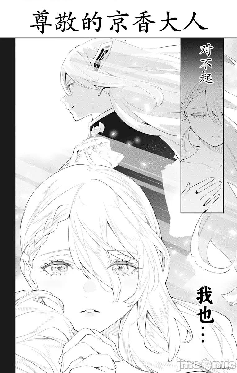 魔都精兵的奴隸 魔都精兵的奴隸 112 第24页