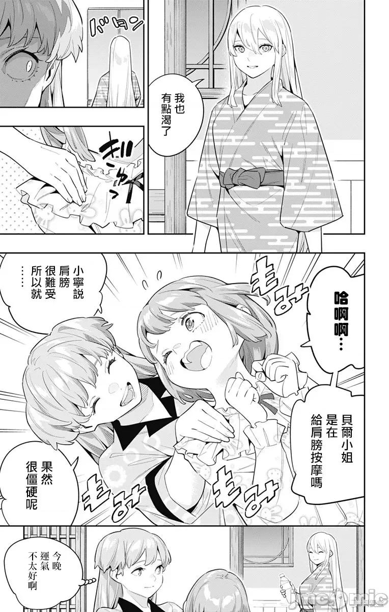 魔都精兵的奴隸 魔都精兵的奴隸 114 第3页