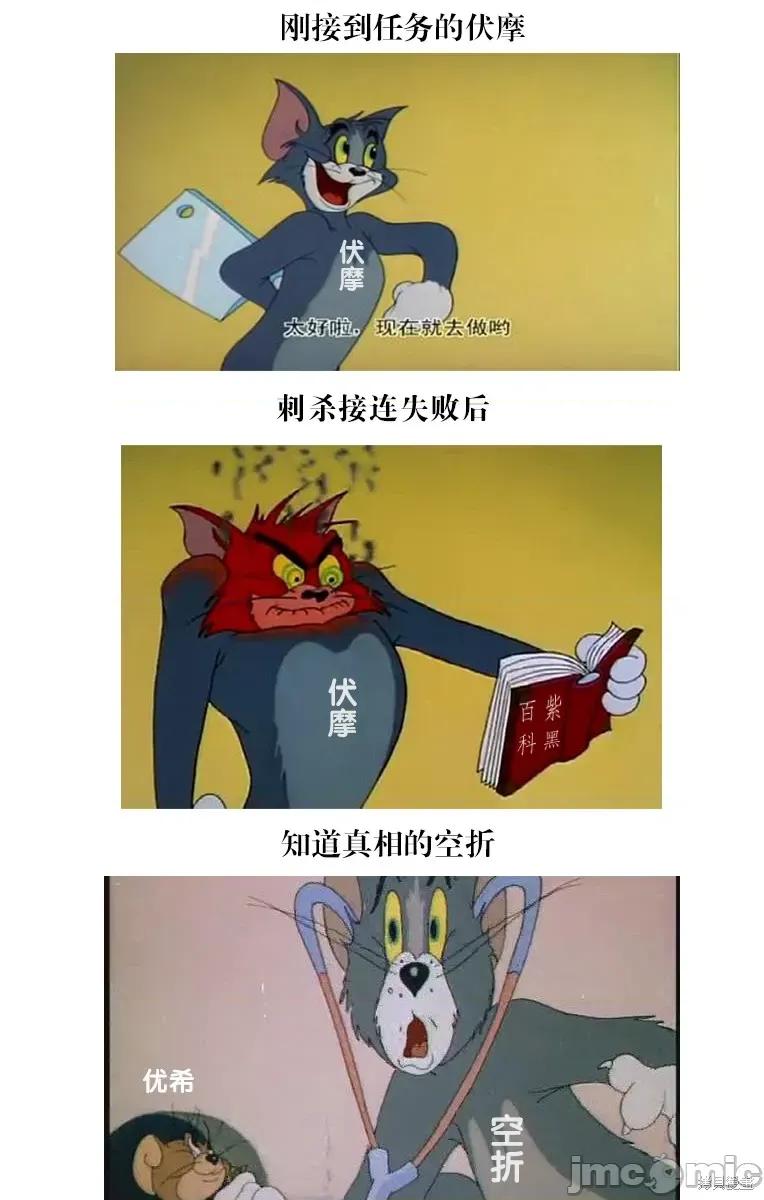 魔都精兵的奴隸 魔都精兵的奴隸 114 第16页