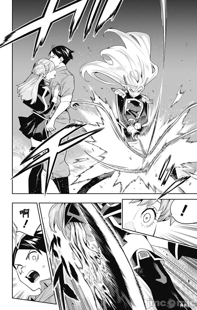 魔都精兵的奴隸 魔都精兵的奴隸 115 第4页
