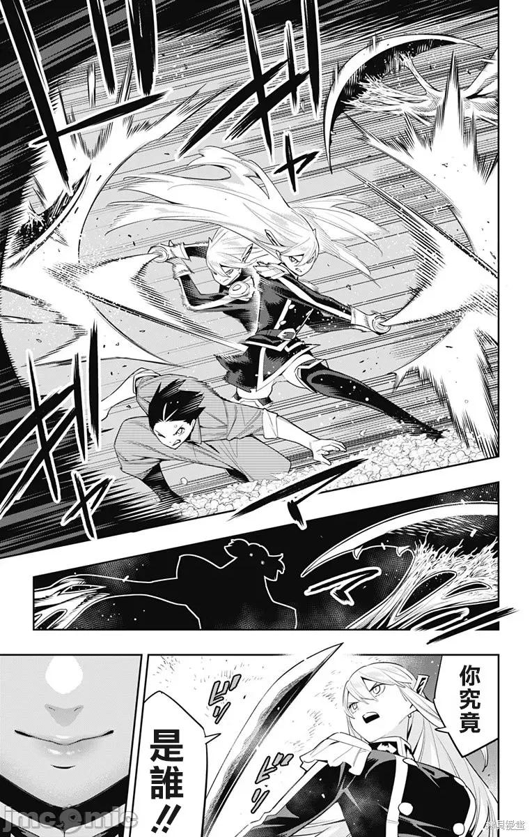 魔都精兵的奴隸 魔都精兵的奴隸 115 第5页