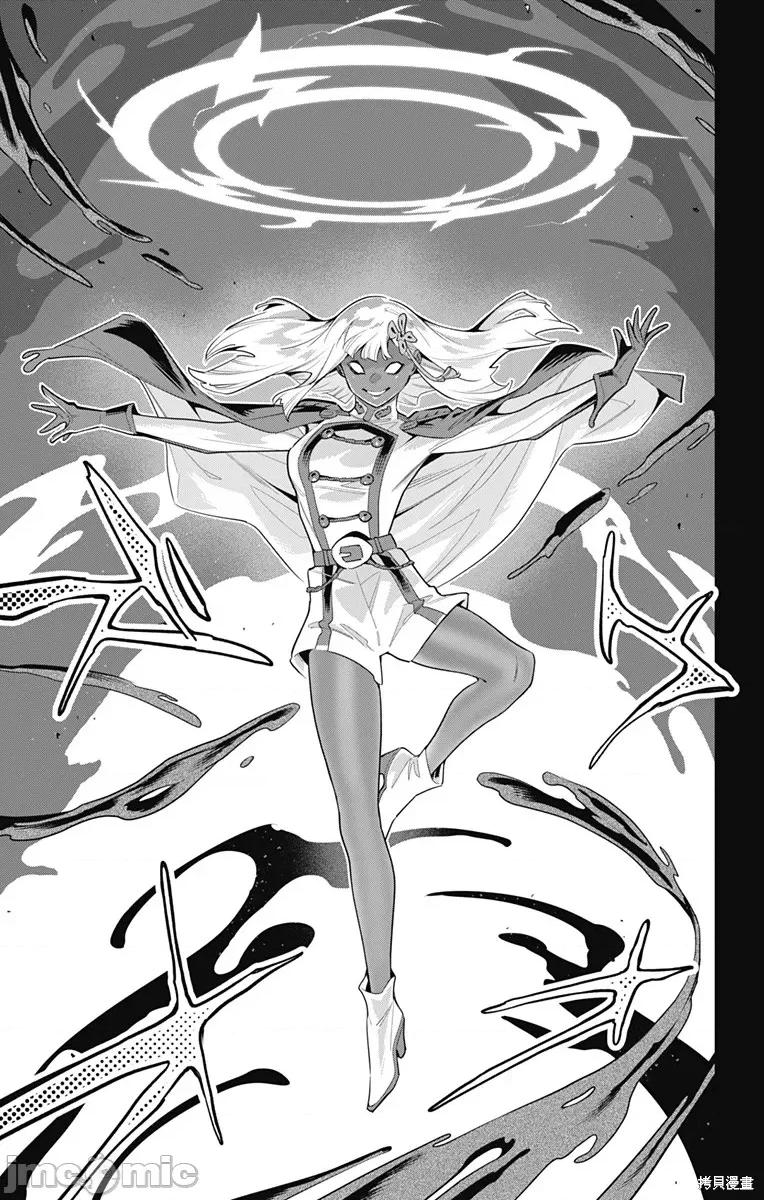魔都精兵的奴隸 魔都精兵的奴隸 115 第13页
