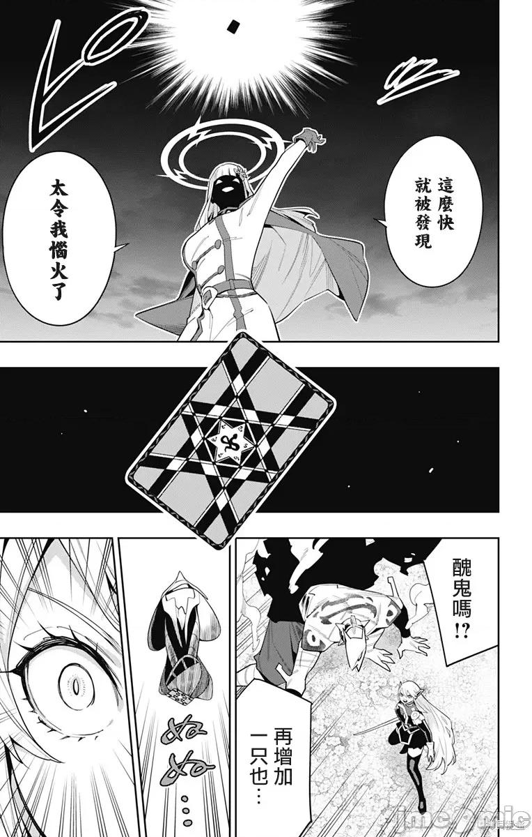 魔都精兵的奴隸 魔都精兵的奴隸 115 第15页
