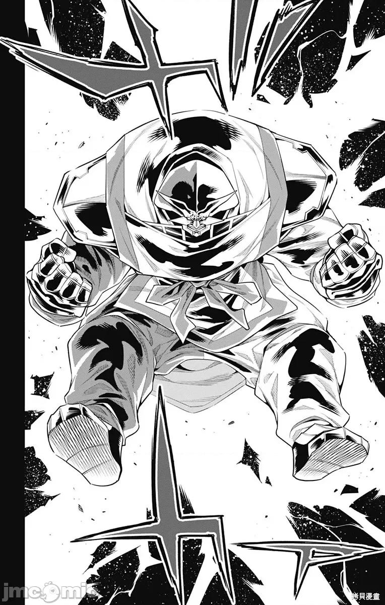 魔都精兵的奴隸 魔都精兵的奴隸 115 第16页