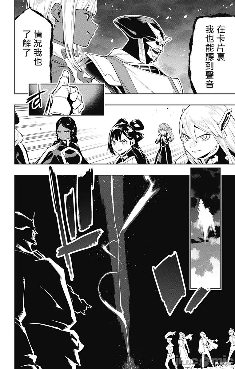 魔都精兵的奴隸 魔都精兵的奴隸 115 第18页