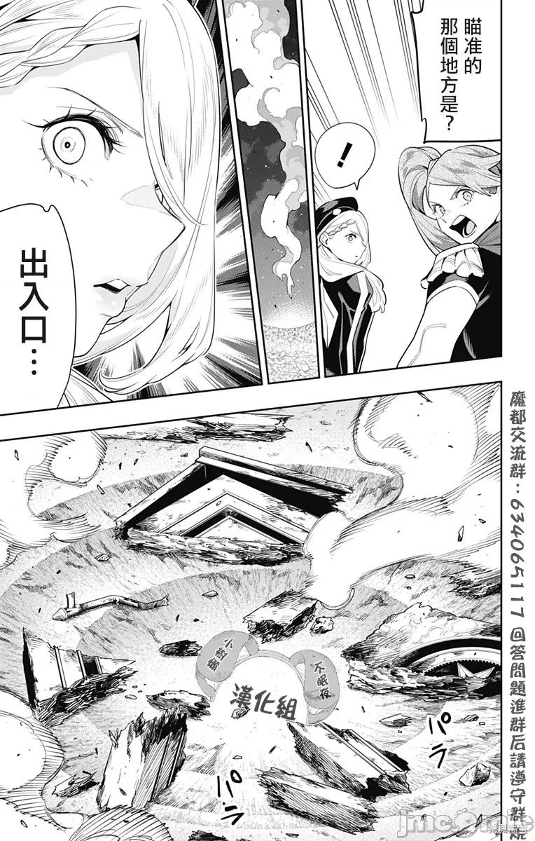 魔都精兵的奴隸 魔都精兵的奴隸 115 第19页