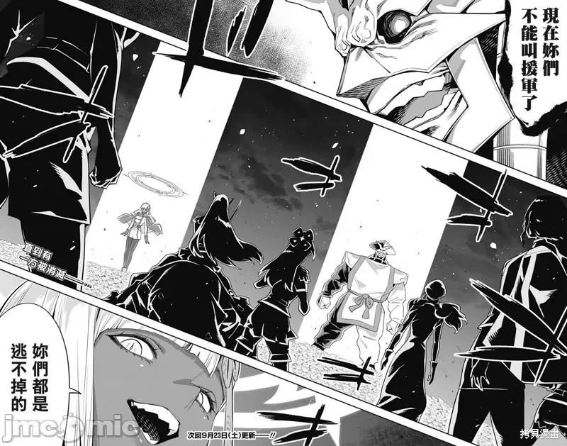 魔都精兵的奴隸 魔都精兵的奴隸 115 第20页