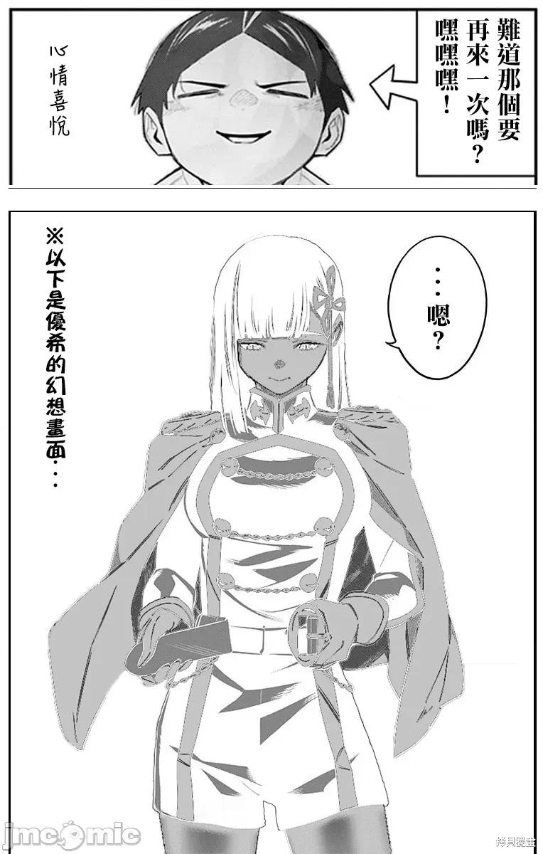 魔都精兵的奴隸 魔都精兵的奴隸 115 第22页