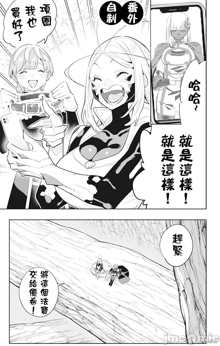 魔都精兵的奴隸 魔都精兵的奴隸 116 第11页