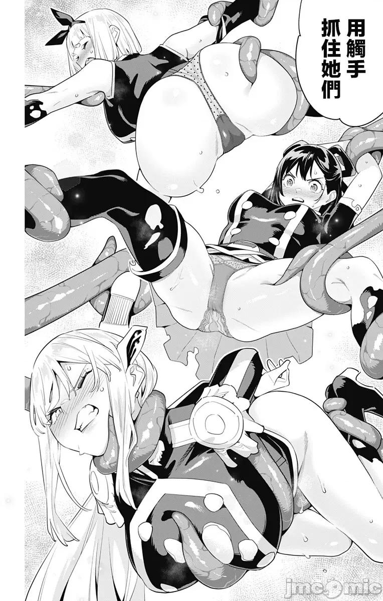 魔都精兵的奴隸 魔都精兵的奴隸 117 第2页