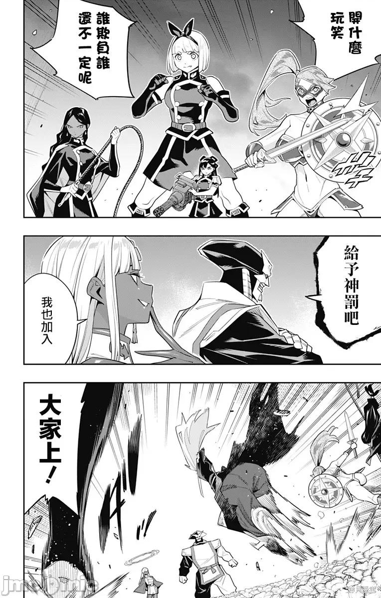 魔都精兵的奴隸 魔都精兵的奴隸 117 第4页