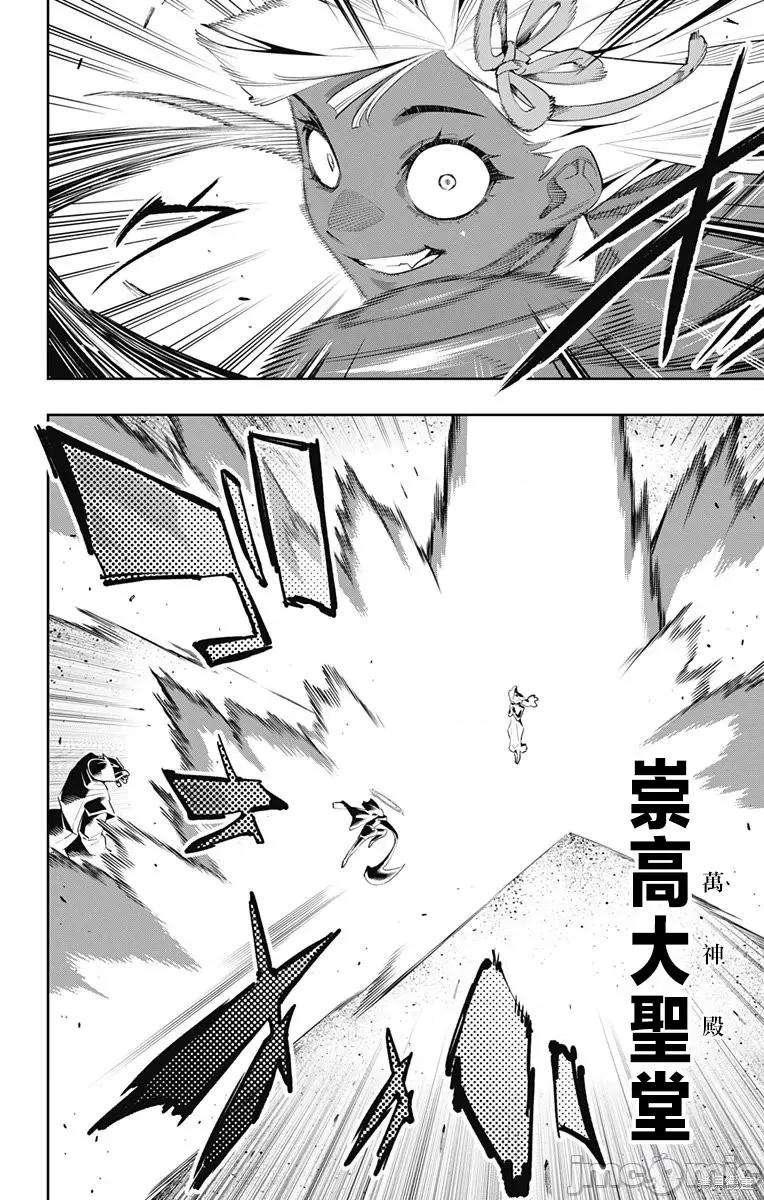 魔都精兵的奴隸 魔都精兵的奴隸 117 第12页