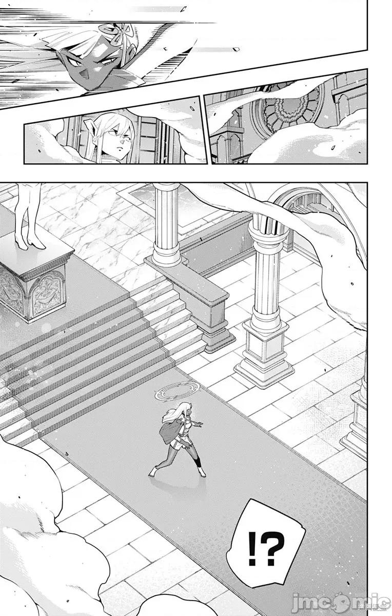 魔都精兵的奴隸 魔都精兵的奴隸 117 第13页